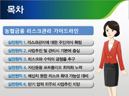 교육자료 캡쳐 화면