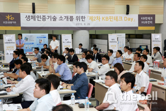 사진3.제2차KB핀테크DAY(발표)