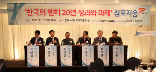 한국의벤처20년성과및과제