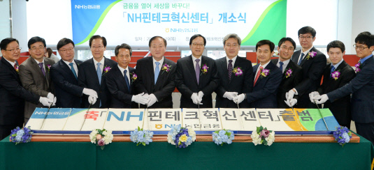 NH핀테크혁신센터개소식2