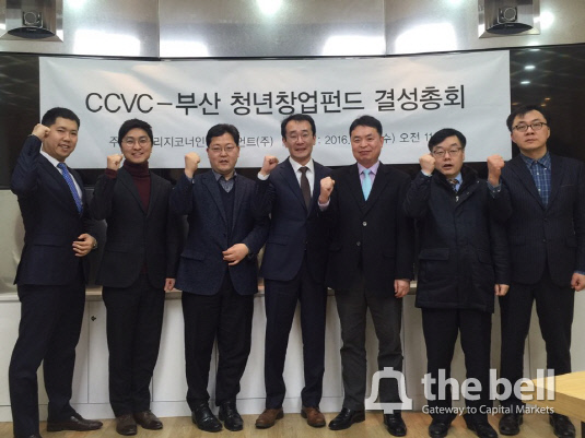 CCVC-부산 청년창업펀드