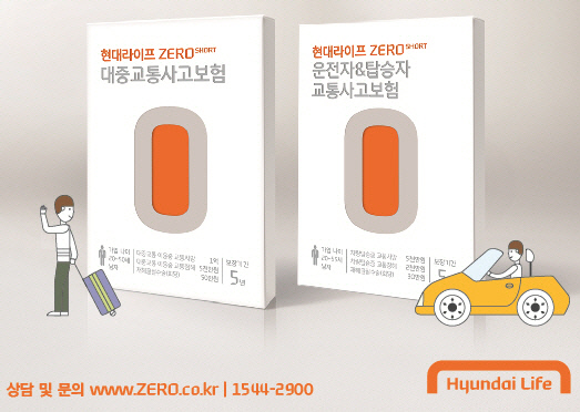 현대라이프 ZERO SHORT