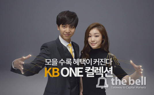 KB ONE 컬렉션-김연아이승기 스틸컷