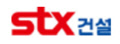STX건설 로고