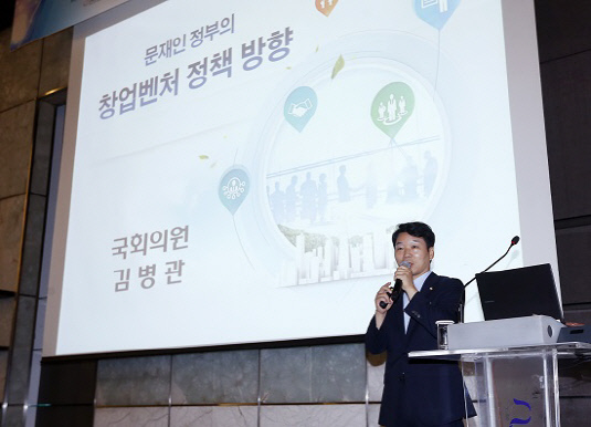 2017 thebell Venture Capital Forum 김병관 의원