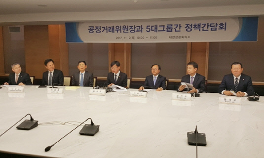 김상조 위원장과 5대그룹 CEO