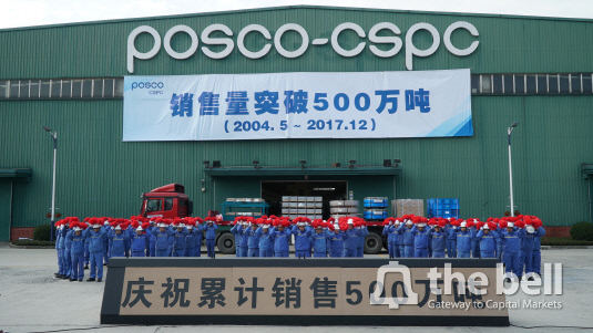 POSCO-CSPC 500만톤 화물차