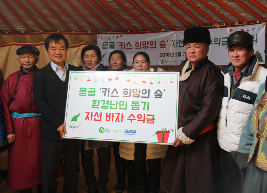 [이미지] 오비맥주, 몽골 환경난민 돕기 자선행사 수익금 전달