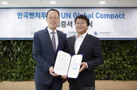 한국벤처투자(주) 유엔글로벌콤팩트 가입