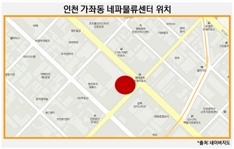 인천 가좌동 네파물류센터 위치