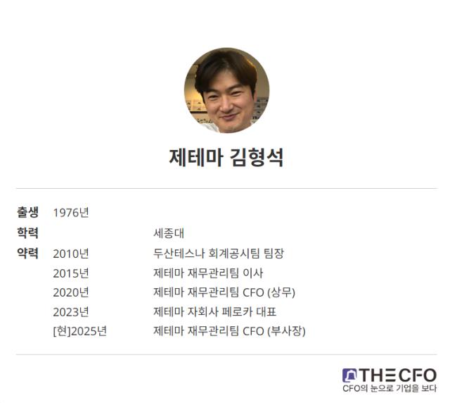 [더벨][CFO Change]제테마, 전임 CFO 김형석 부사장에 재무 다시 맡겼다 - 뉴스 썸네일 이미지
